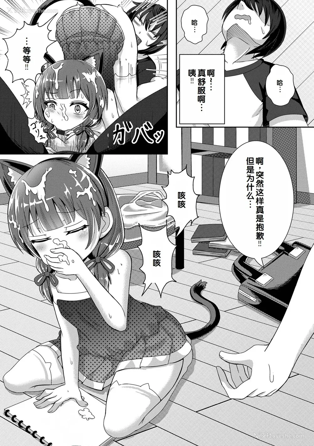155P - [UG] 初恋ふぇろもん [甜族星人赞助汉化] [DL版]