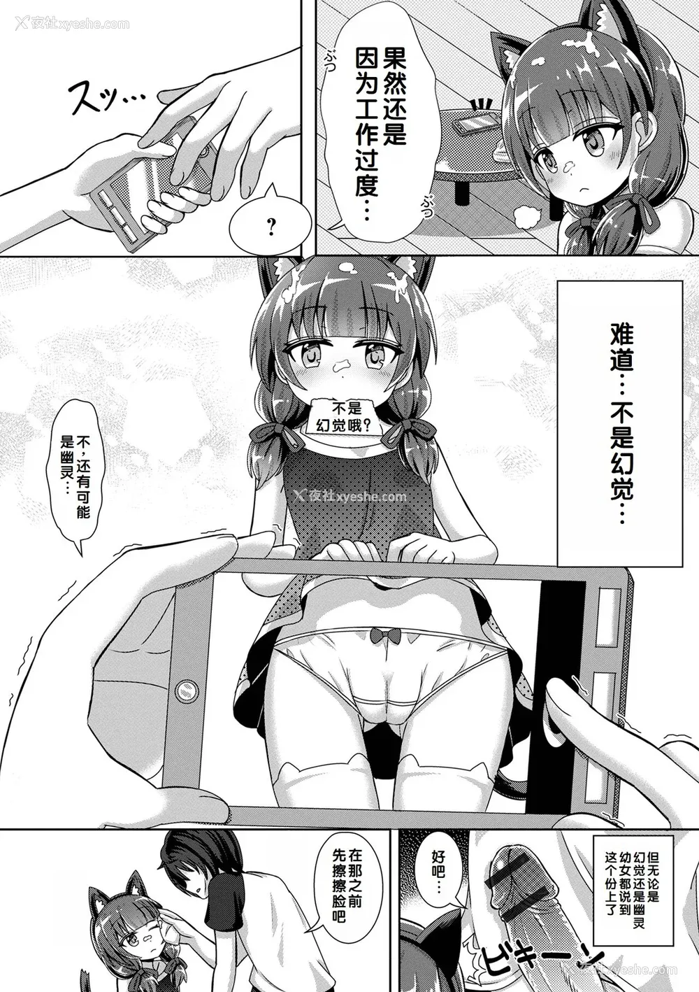 158P - [UG] 初恋ふぇろもん [甜族星人赞助汉化] [DL版]