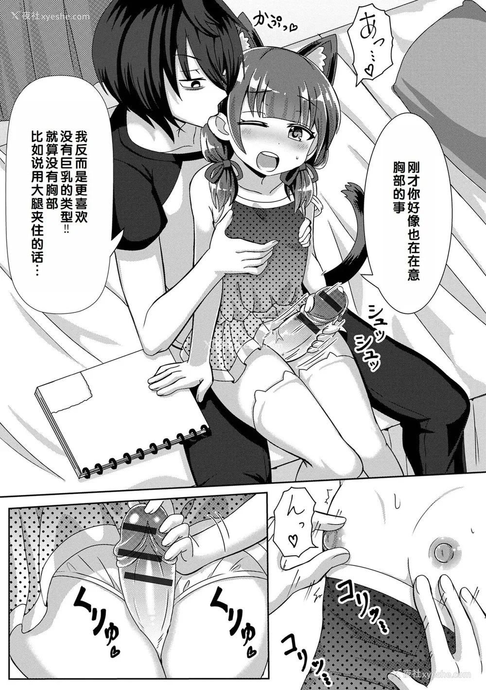 159P - [UG] 初恋ふぇろもん [甜族星人赞助汉化] [DL版]