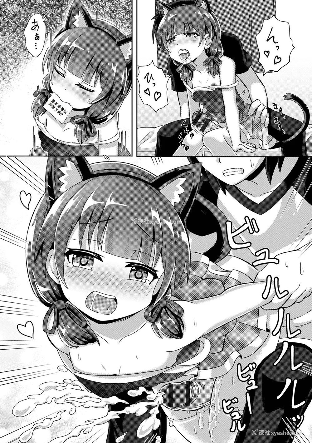 160P - [UG] 初恋ふぇろもん [甜族星人赞助汉化] [DL版]