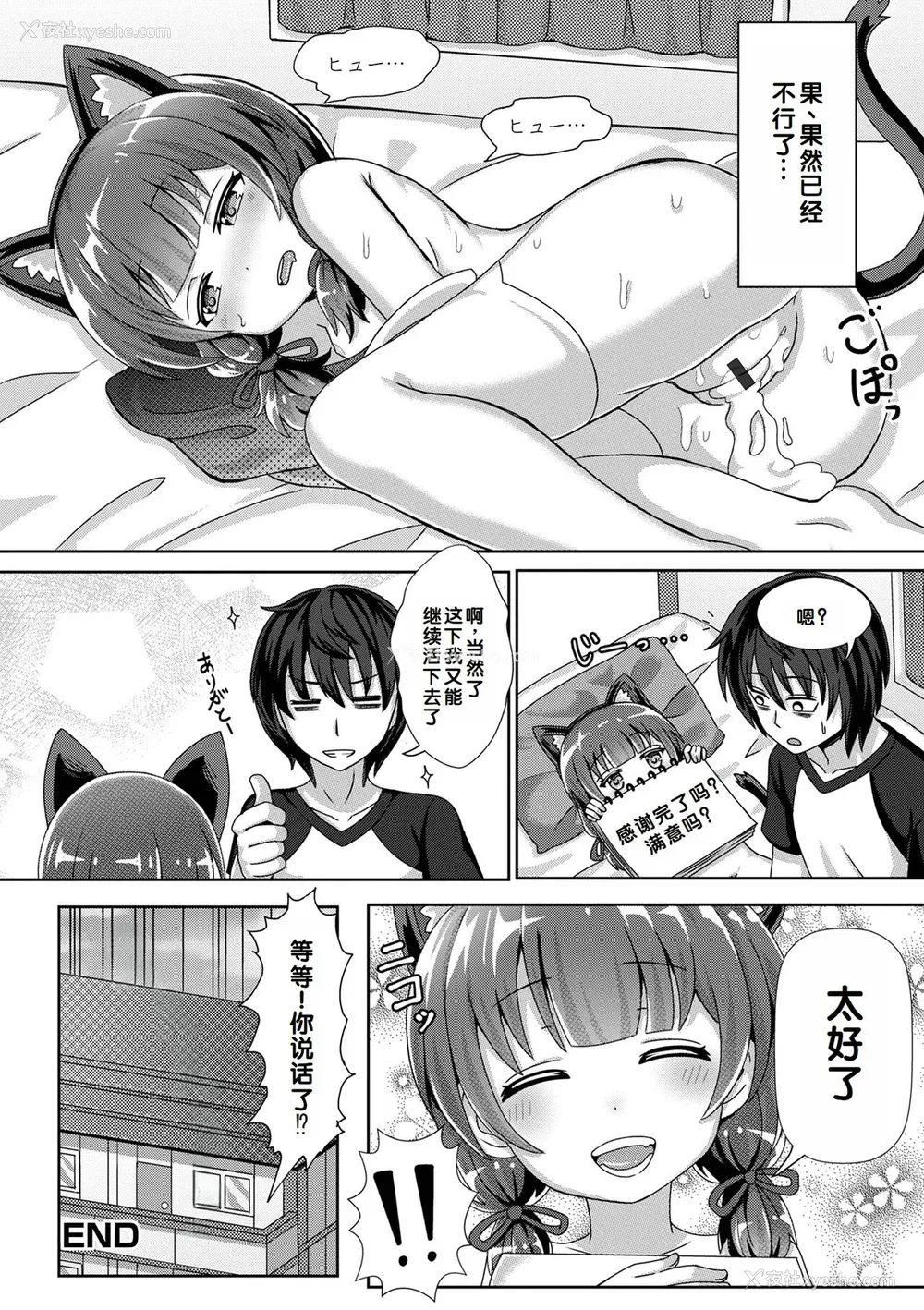 166P - [UG] 初恋ふぇろもん [甜族星人赞助汉化] [DL版]
