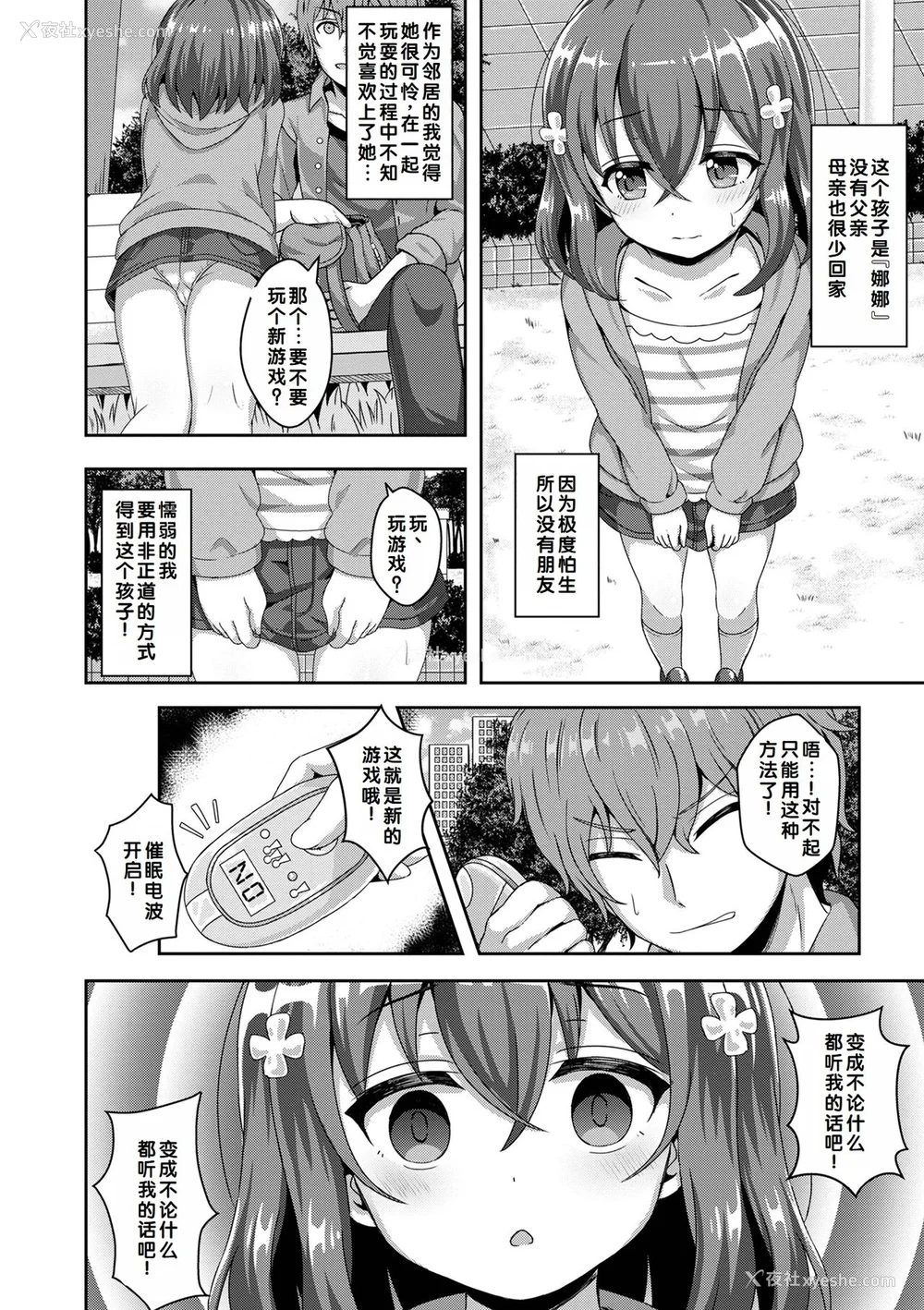 168P - [UG] 初恋ふぇろもん [甜族星人赞助汉化] [DL版]