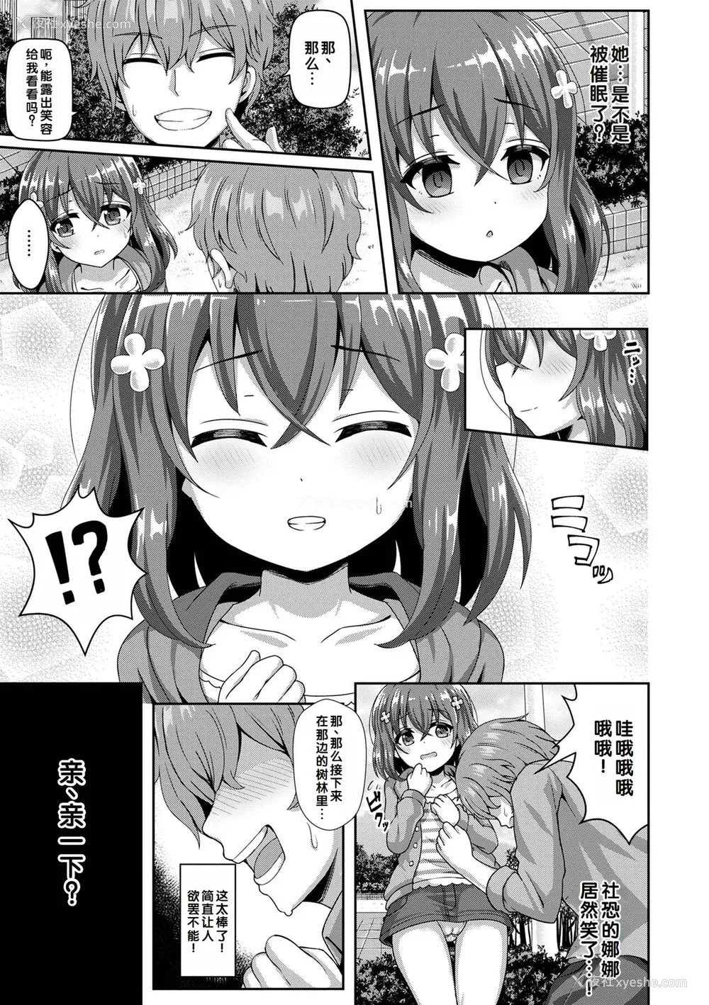 169P - [UG] 初恋ふぇろもん [甜族星人赞助汉化] [DL版]