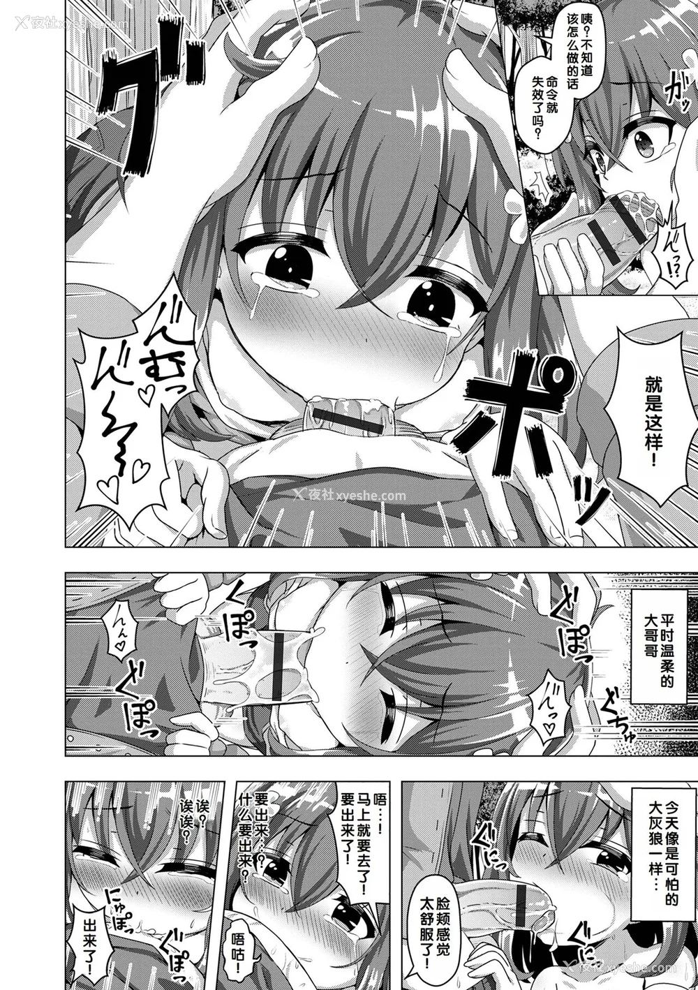 174P - [UG] 初恋ふぇろもん [甜族星人赞助汉化] [DL版]