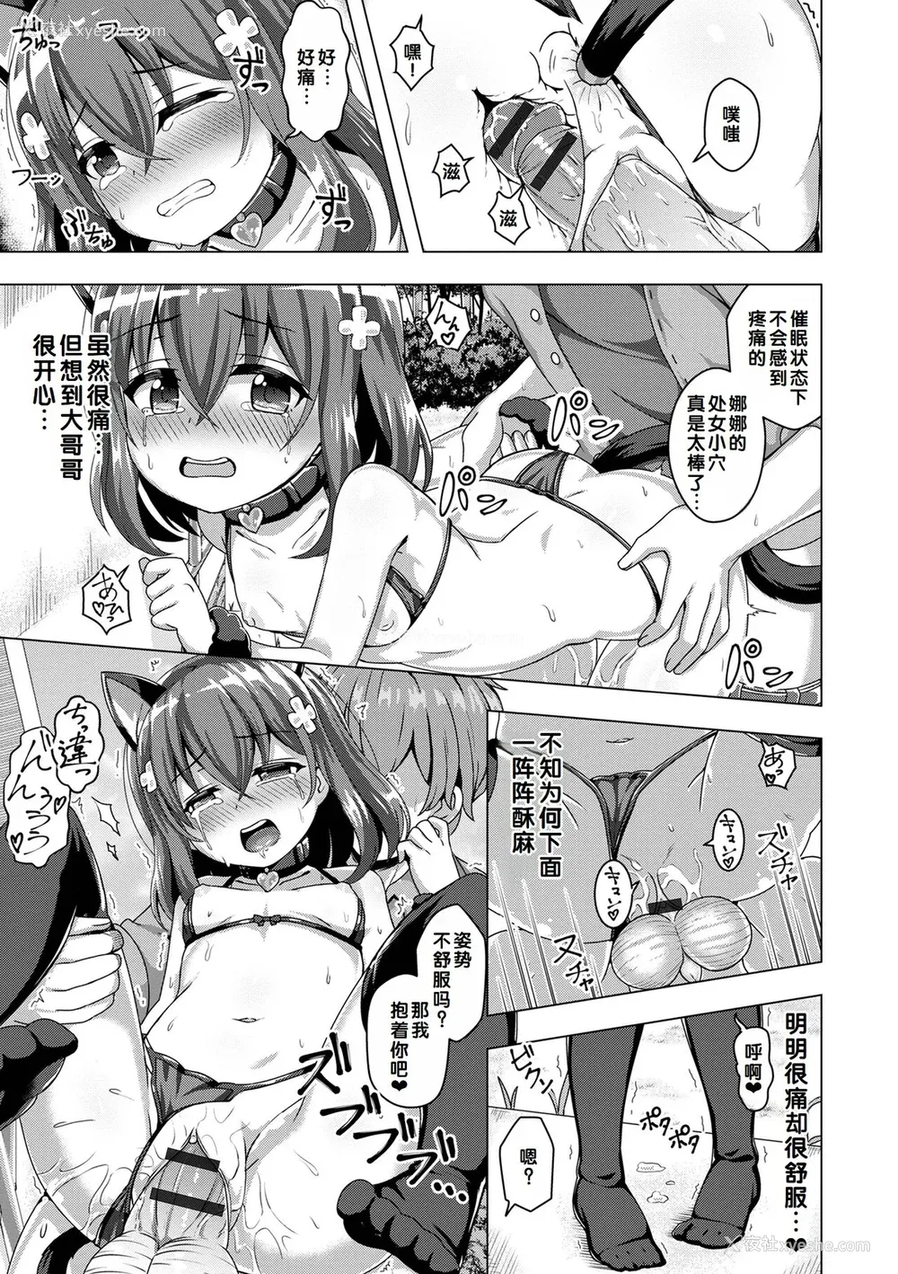 177P - [UG] 初恋ふぇろもん [甜族星人赞助汉化] [DL版]