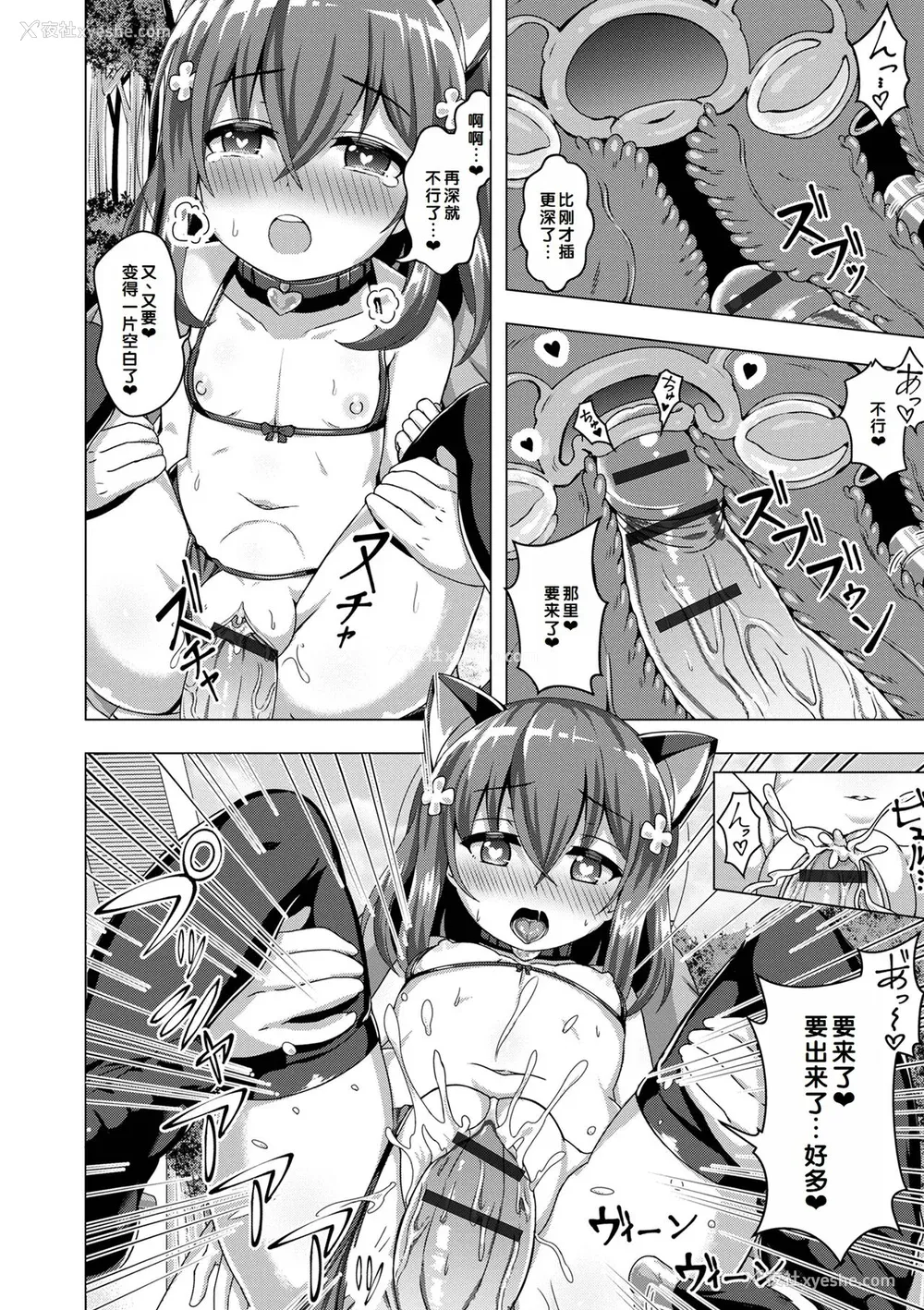 178P - [UG] 初恋ふぇろもん [甜族星人赞助汉化] [DL版]