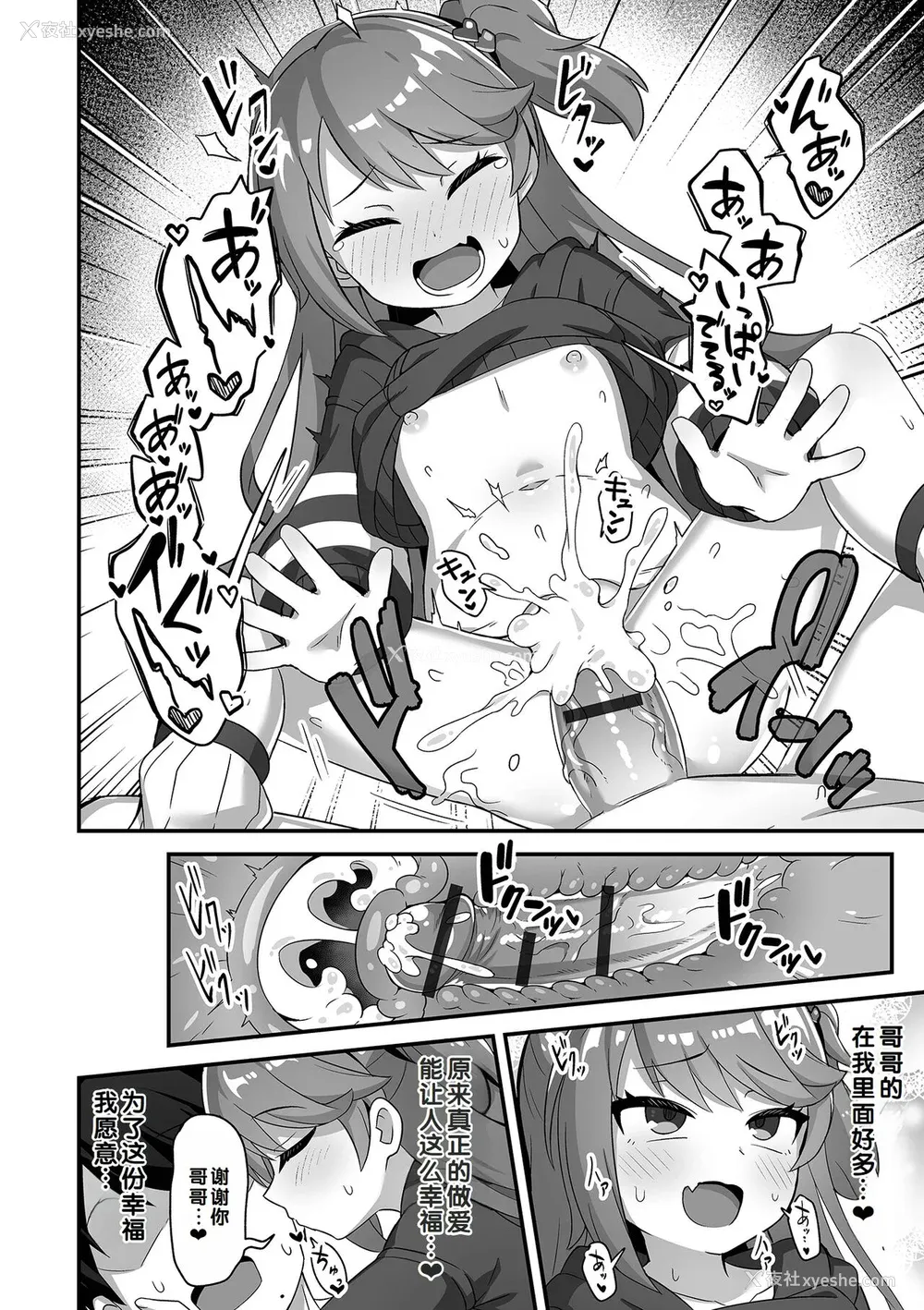 18P - [UG] 初恋ふぇろもん [甜族星人赞助汉化] [DL版]
