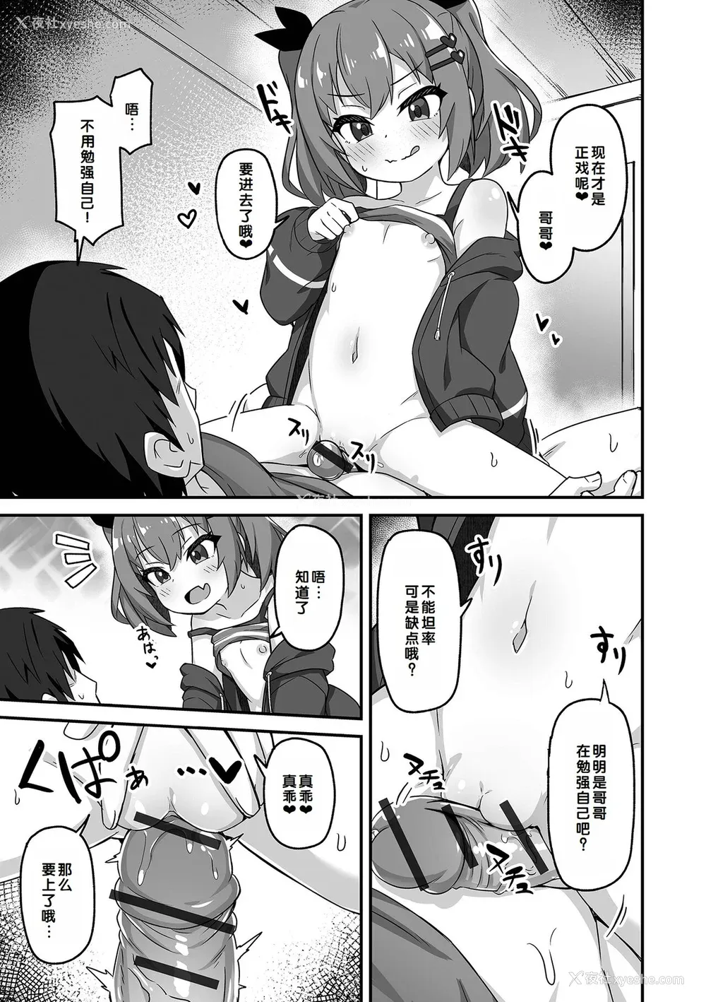 27P - [UG] 初恋ふぇろもん [甜族星人赞助汉化] [DL版]