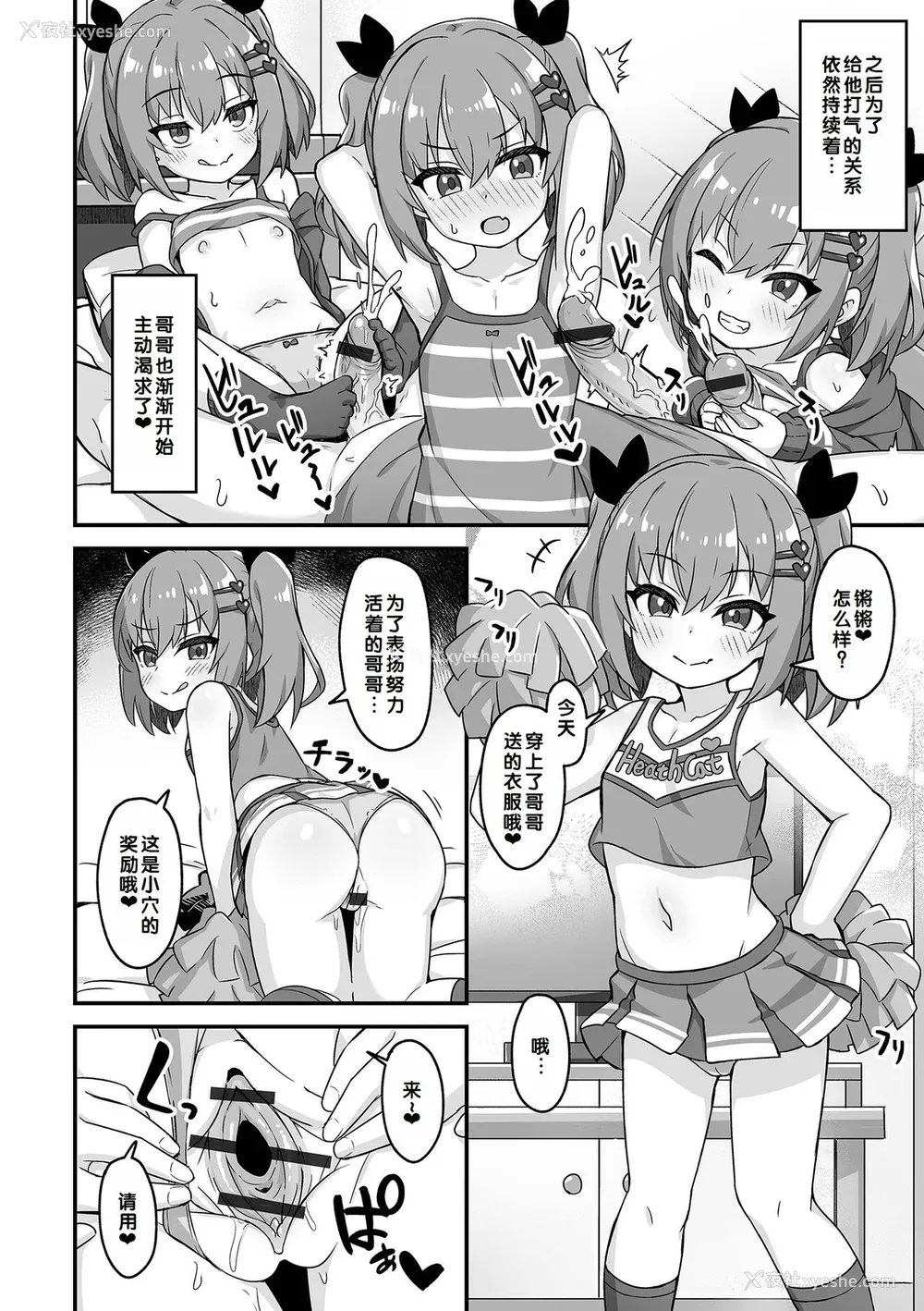 32P - [UG] 初恋ふぇろもん [甜族星人赞助汉化] [DL版]