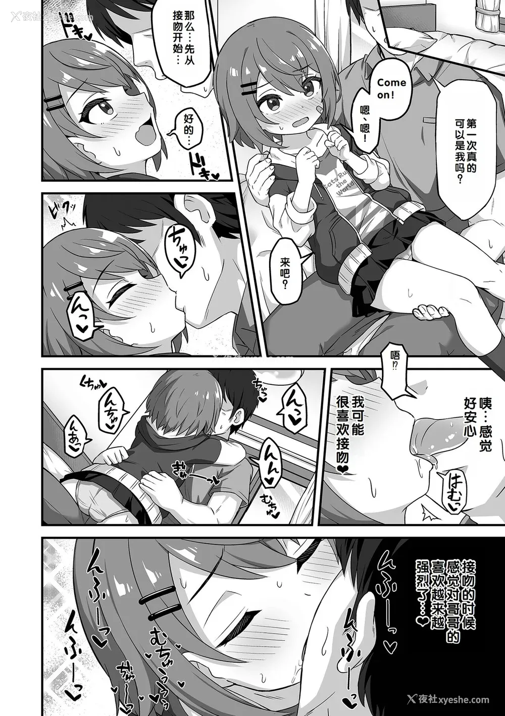 40P - [UG] 初恋ふぇろもん [甜族星人赞助汉化] [DL版]