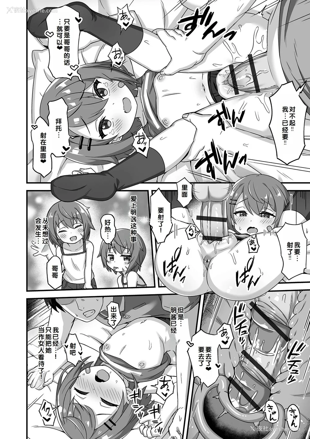 48P - [UG] 初恋ふぇろもん [甜族星人赞助汉化] [DL版]
