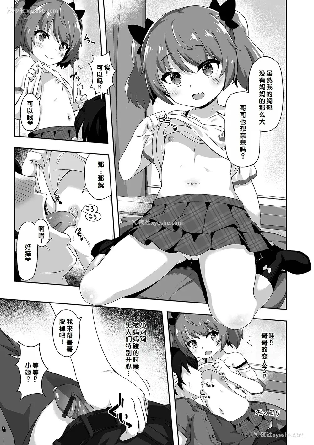 57P - [UG] 初恋ふぇろもん [甜族星人赞助汉化] [DL版]