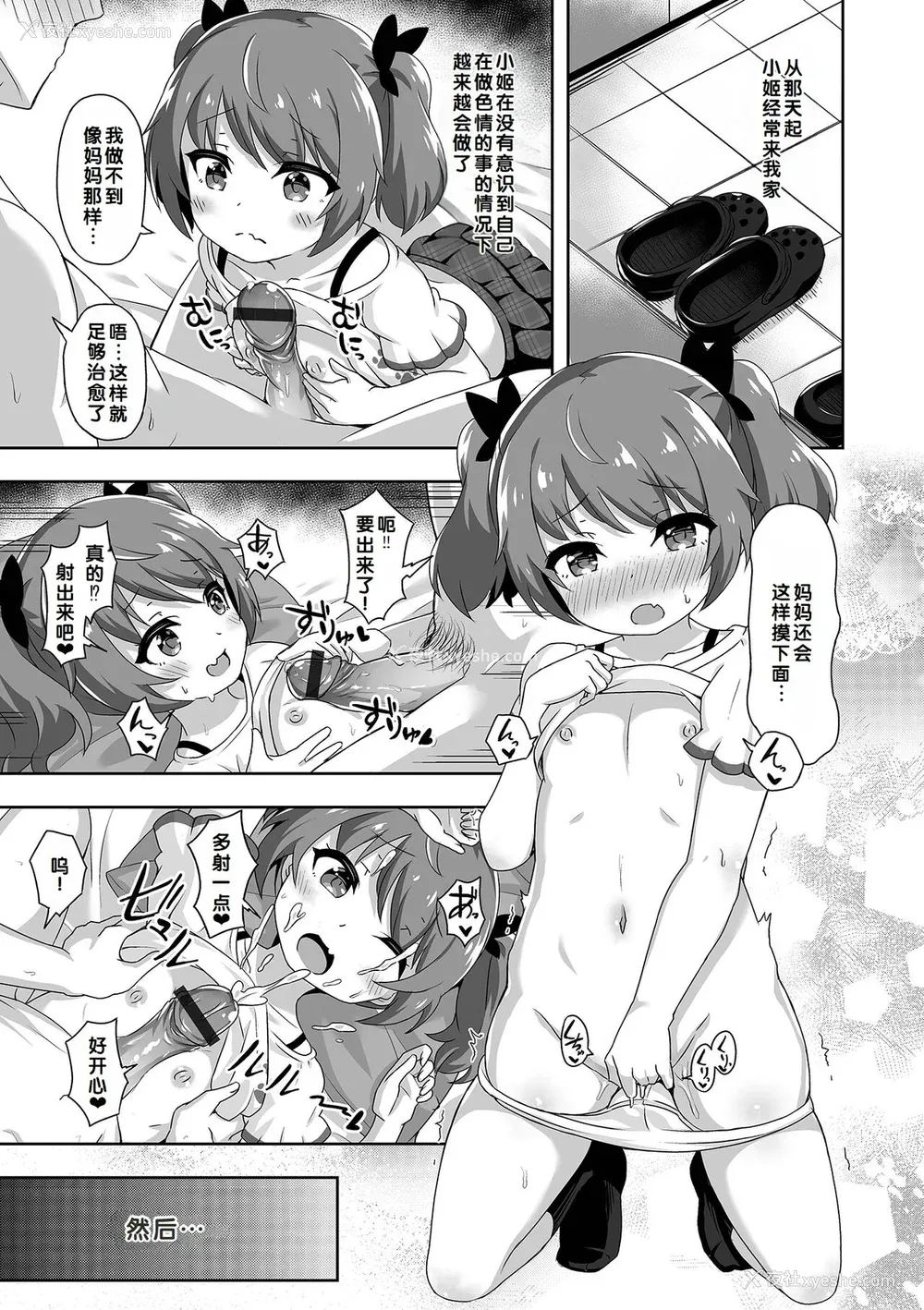 61P - [UG] 初恋ふぇろもん [甜族星人赞助汉化] [DL版]
