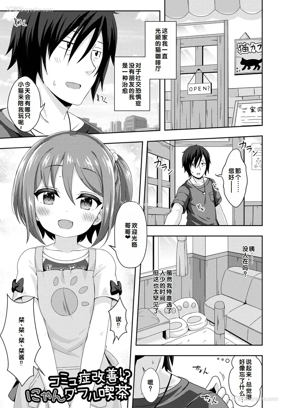 85P - [UG] 初恋ふぇろもん [甜族星人赞助汉化] [DL版]