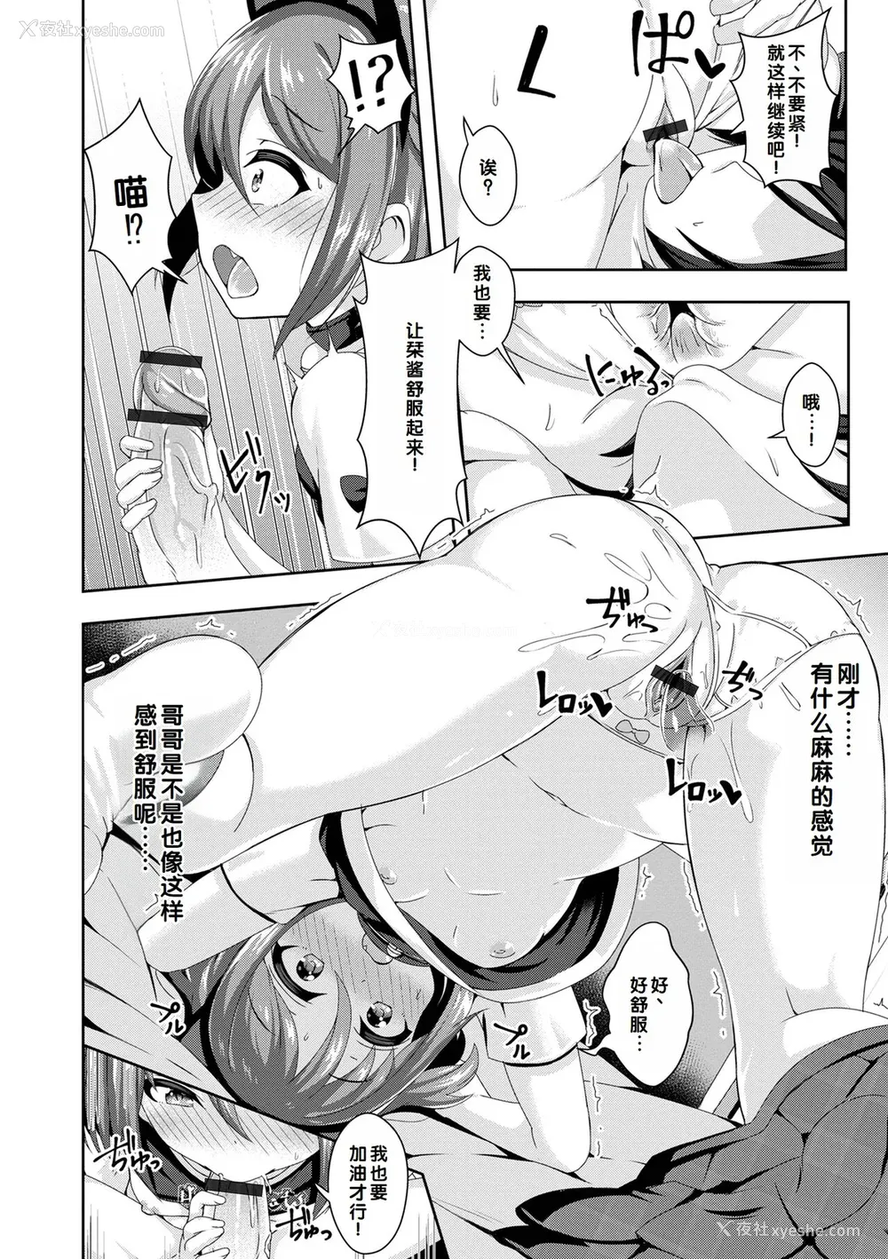 90P - [UG] 初恋ふぇろもん [甜族星人赞助汉化] [DL版]