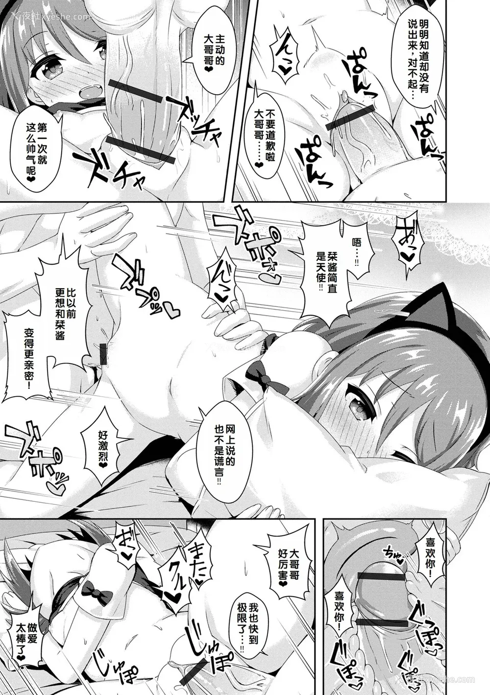 95P - [UG] 初恋ふぇろもん [甜族星人赞助汉化] [DL版]