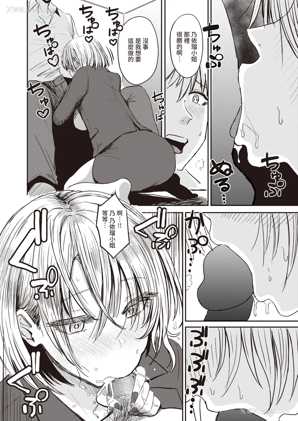 100P - [西沢みずき] シコれすぎぃ！[中文][无修正](2话无翻译)