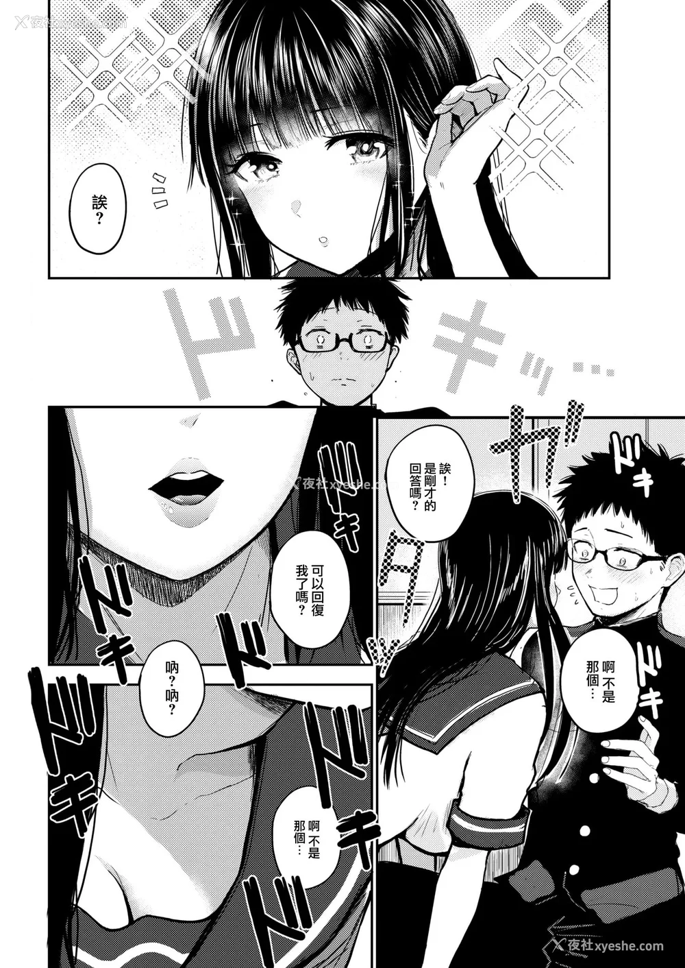 10P - [西沢みずき] シコれすぎぃ！[中文][无修正](2话无翻译)