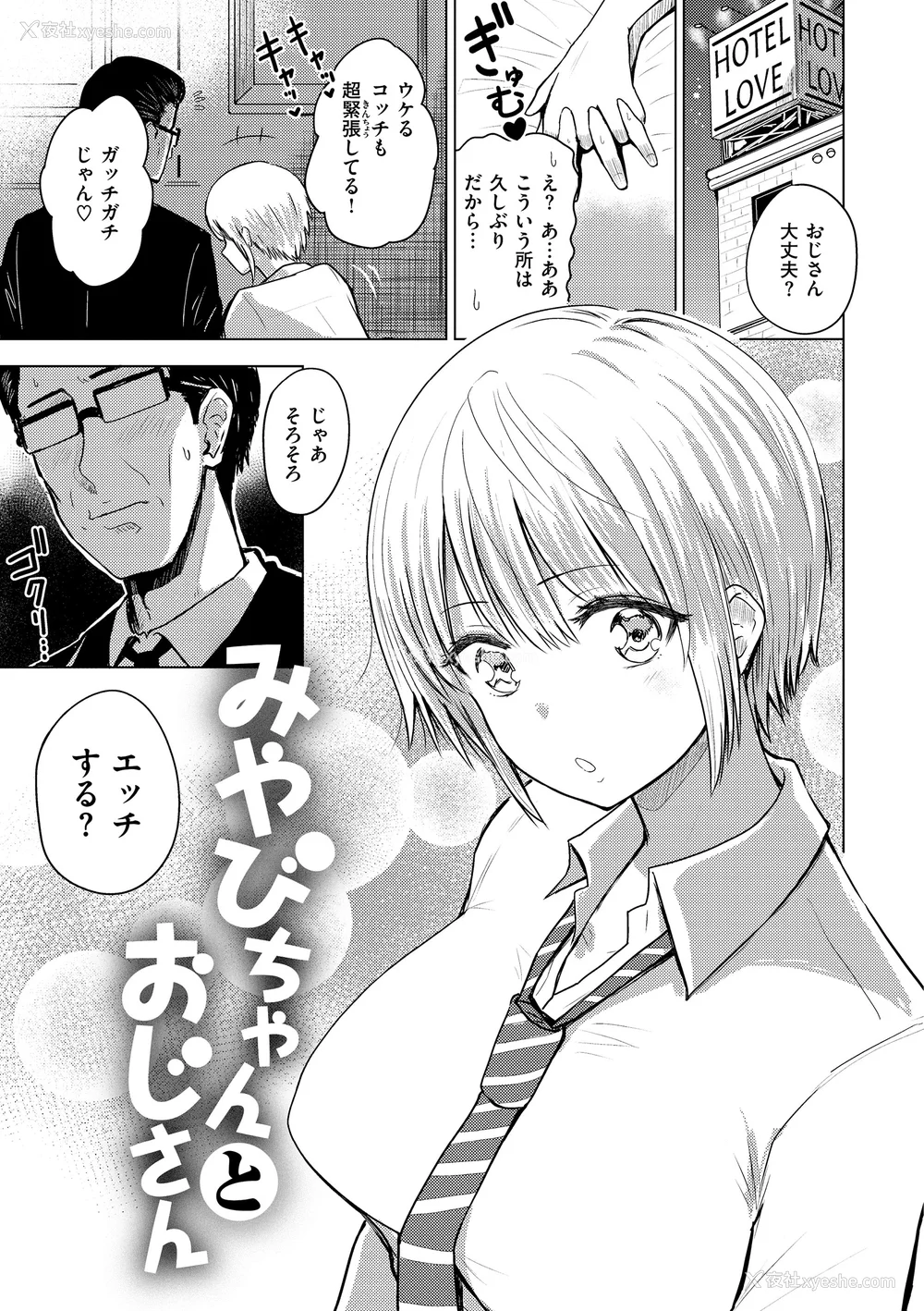 127P - [西沢みずき] シコれすぎぃ！[中文][无修正](2话无翻译)