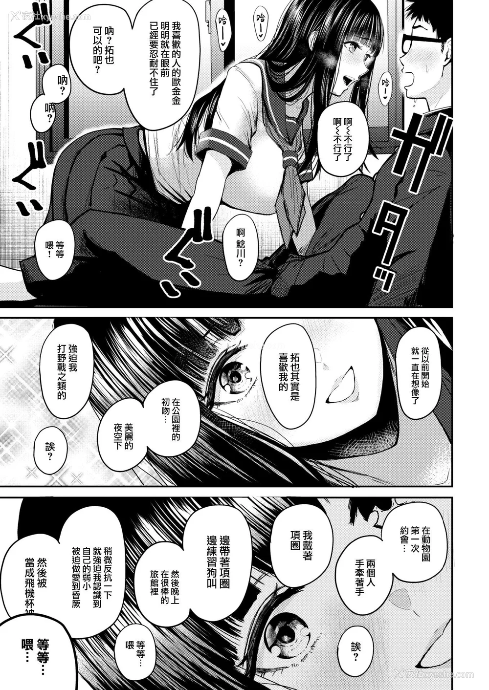 13P - [西沢みずき] シコれすぎぃ！[中文][无修正](2话无翻译)