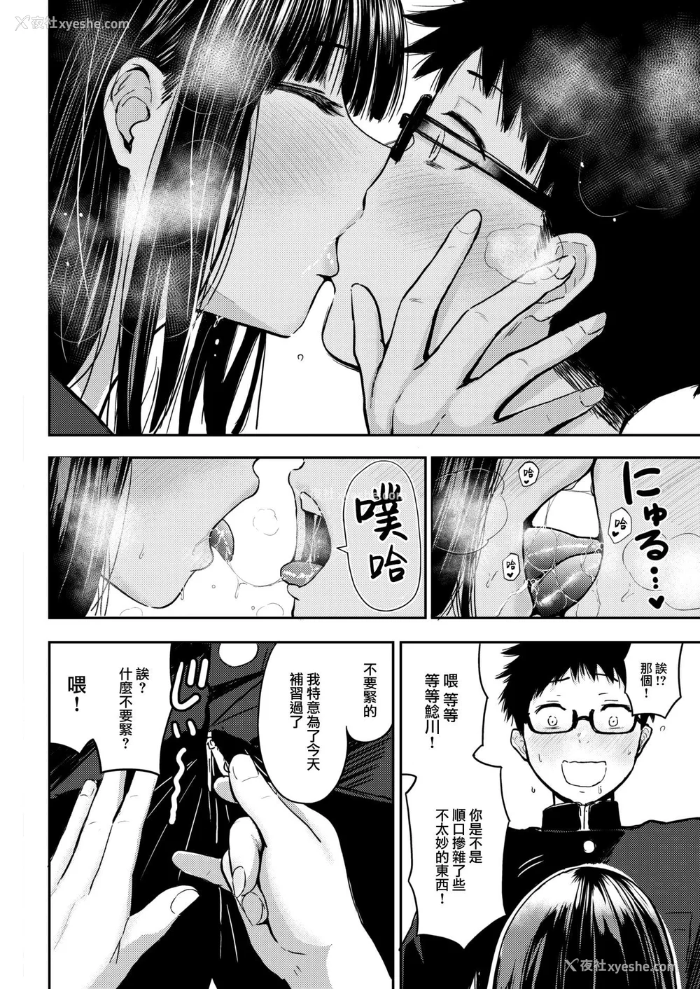 14P - [西沢みずき] シコれすぎぃ！[中文][无修正](2话无翻译)