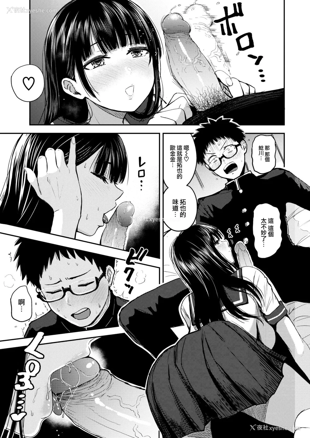 15P - [西沢みずき] シコれすぎぃ！[中文][无修正](2话无翻译)
