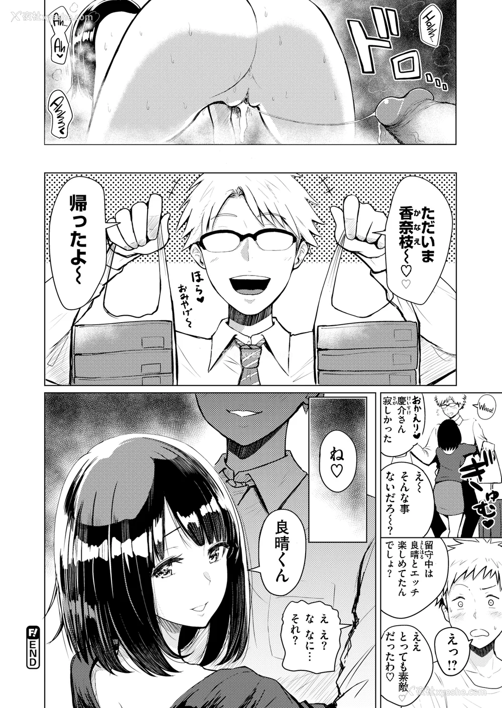 153P - [西沢みずき] シコれすぎぃ！[中文][无修正](2话无翻译)