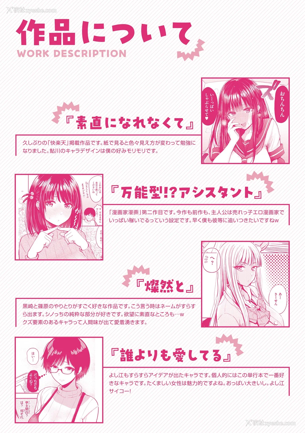177P - [西沢みずき] シコれすぎぃ！[中文][无修正](2话无翻译)