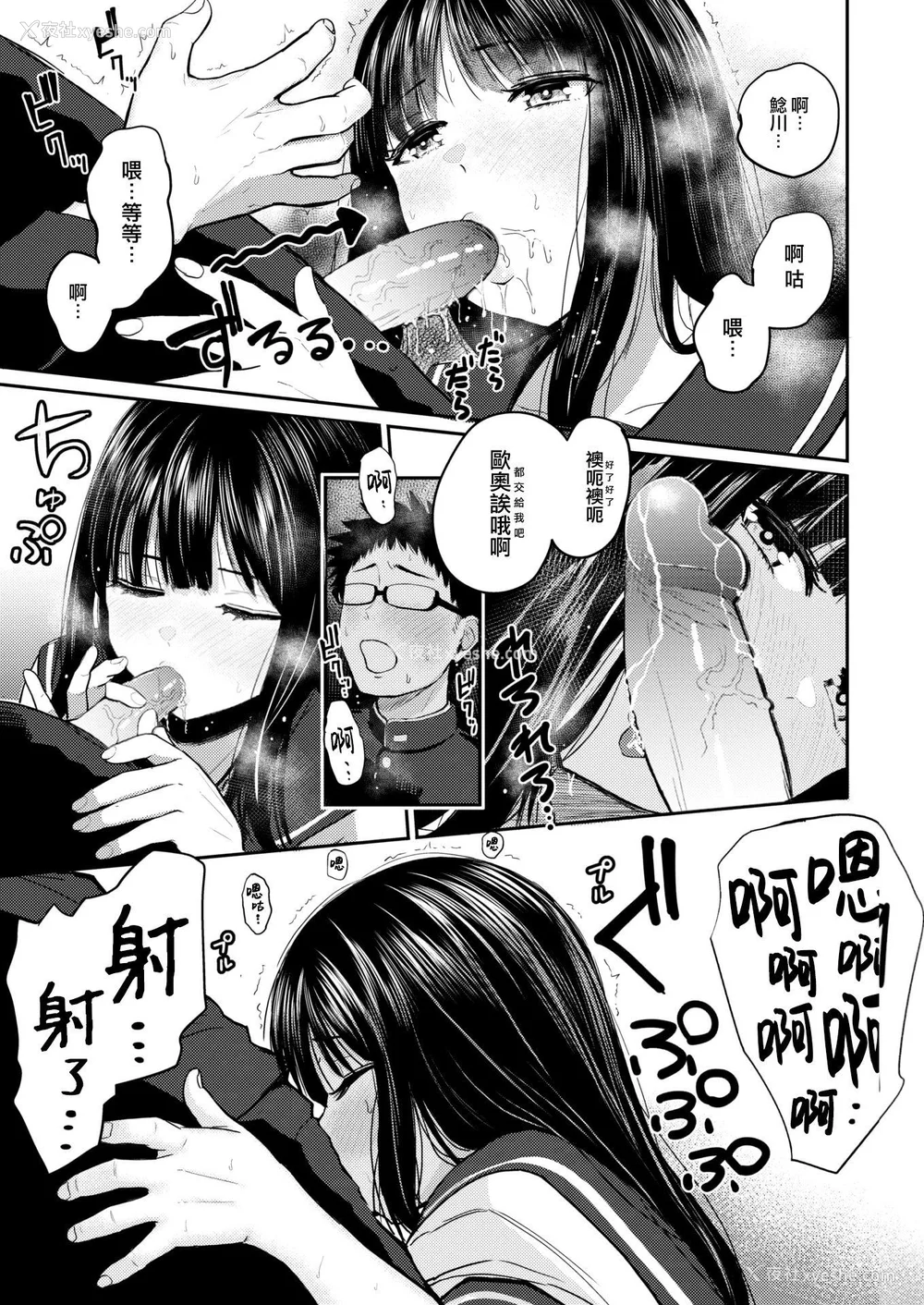 17P - [西沢みずき] シコれすぎぃ！[中文][无修正](2话无翻译)