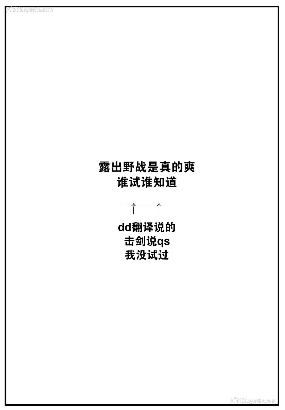 181P - [西沢みずき] シコれすぎぃ！[中文][无修正](2话无翻译)