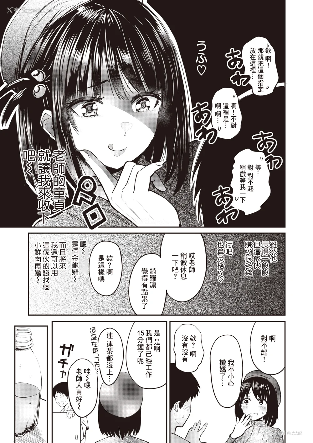 33P - [西沢みずき] シコれすぎぃ！[中文][无修正](2话无翻译)