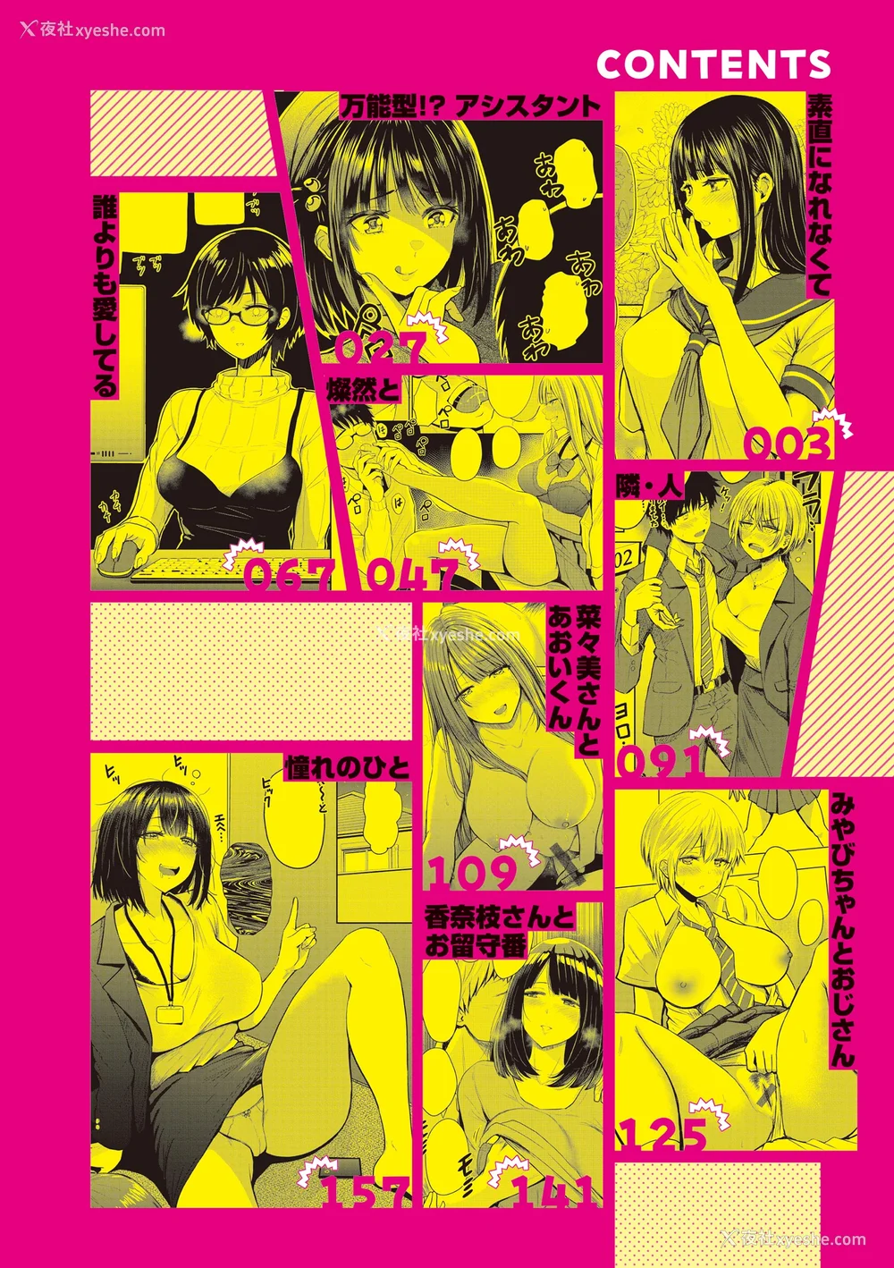 4P - [西沢みずき] シコれすぎぃ！[中文][无修正](2话无翻译)