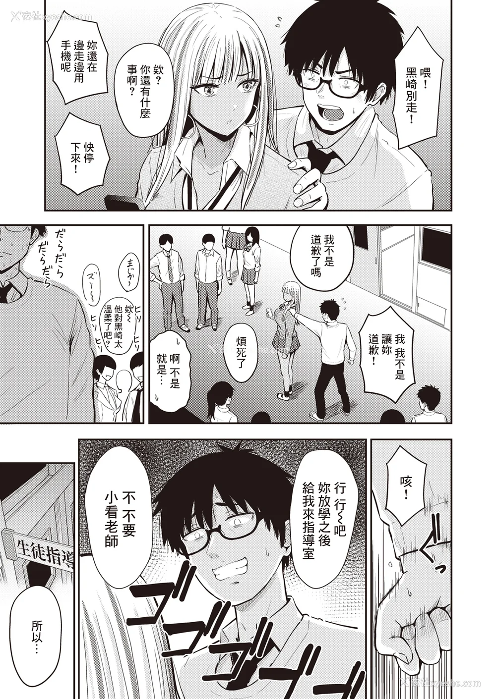 51P - [西沢みずき] シコれすぎぃ！[中文][无修正](2话无翻译)