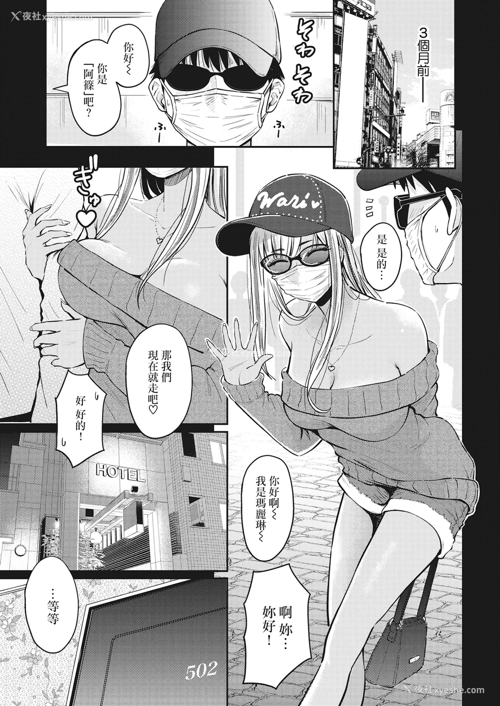 53P - [西沢みずき] シコれすぎぃ！[中文][无修正](2话无翻译)