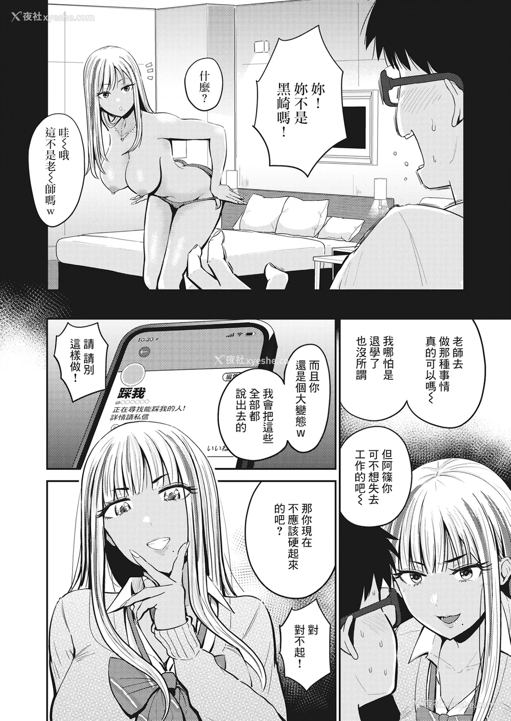 54P - [西沢みずき] シコれすぎぃ！[中文][无修正](2话无翻译)