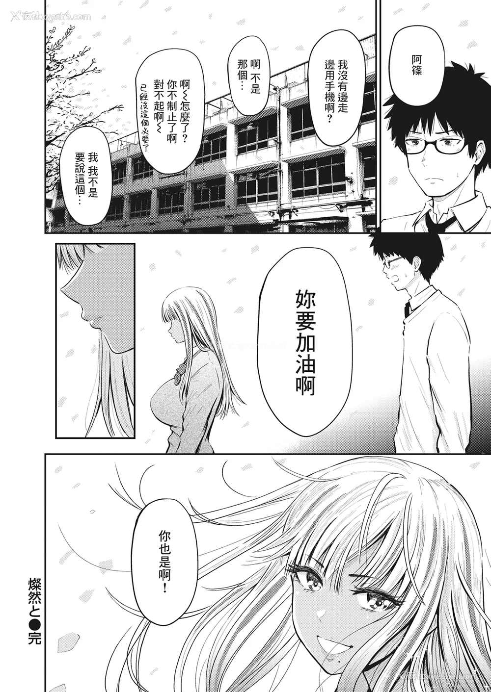 68P - [西沢みずき] シコれすぎぃ！[中文][无修正](2话无翻译)