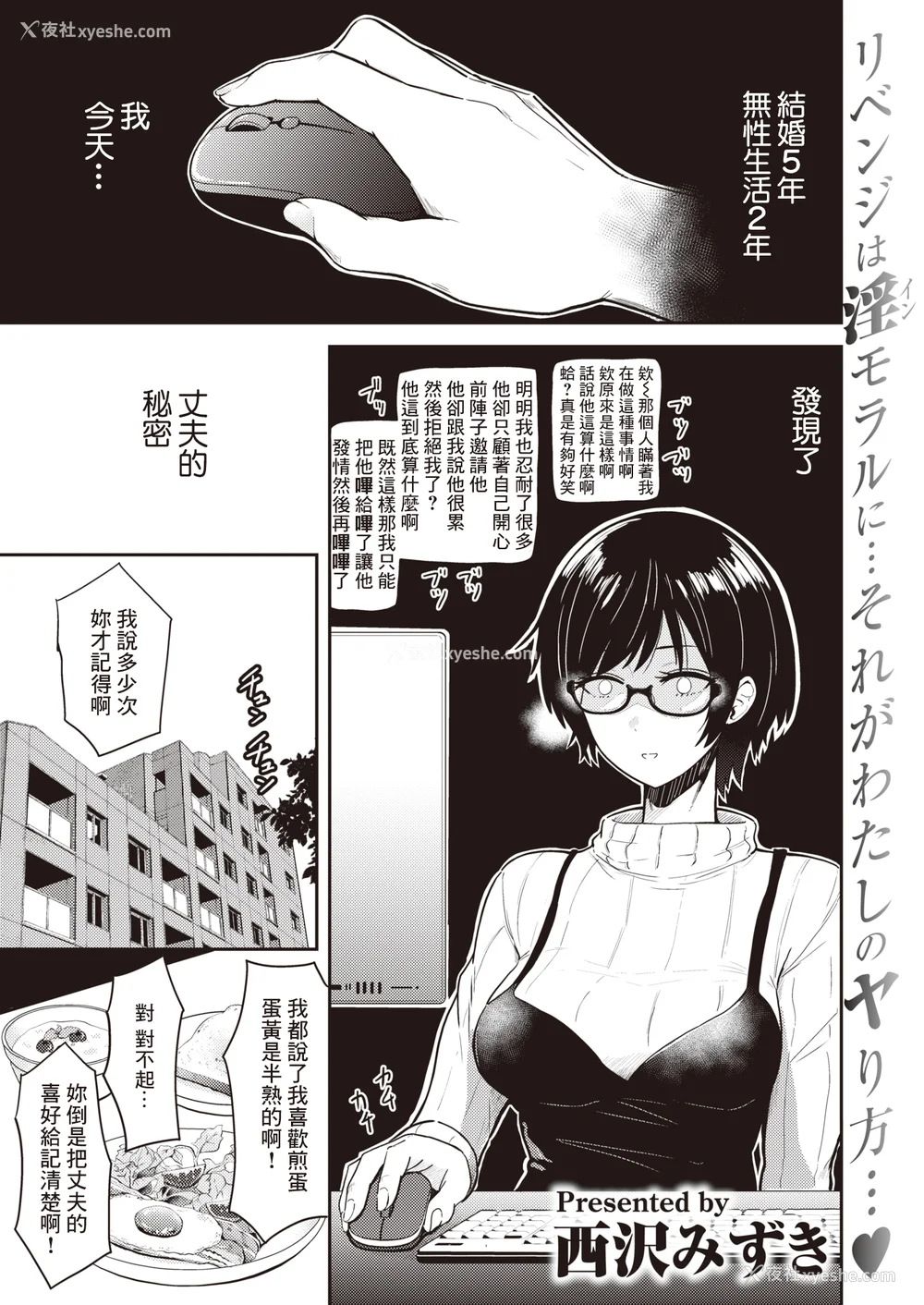 69P - [西沢みずき] シコれすぎぃ！[中文][无修正](2话无翻译)