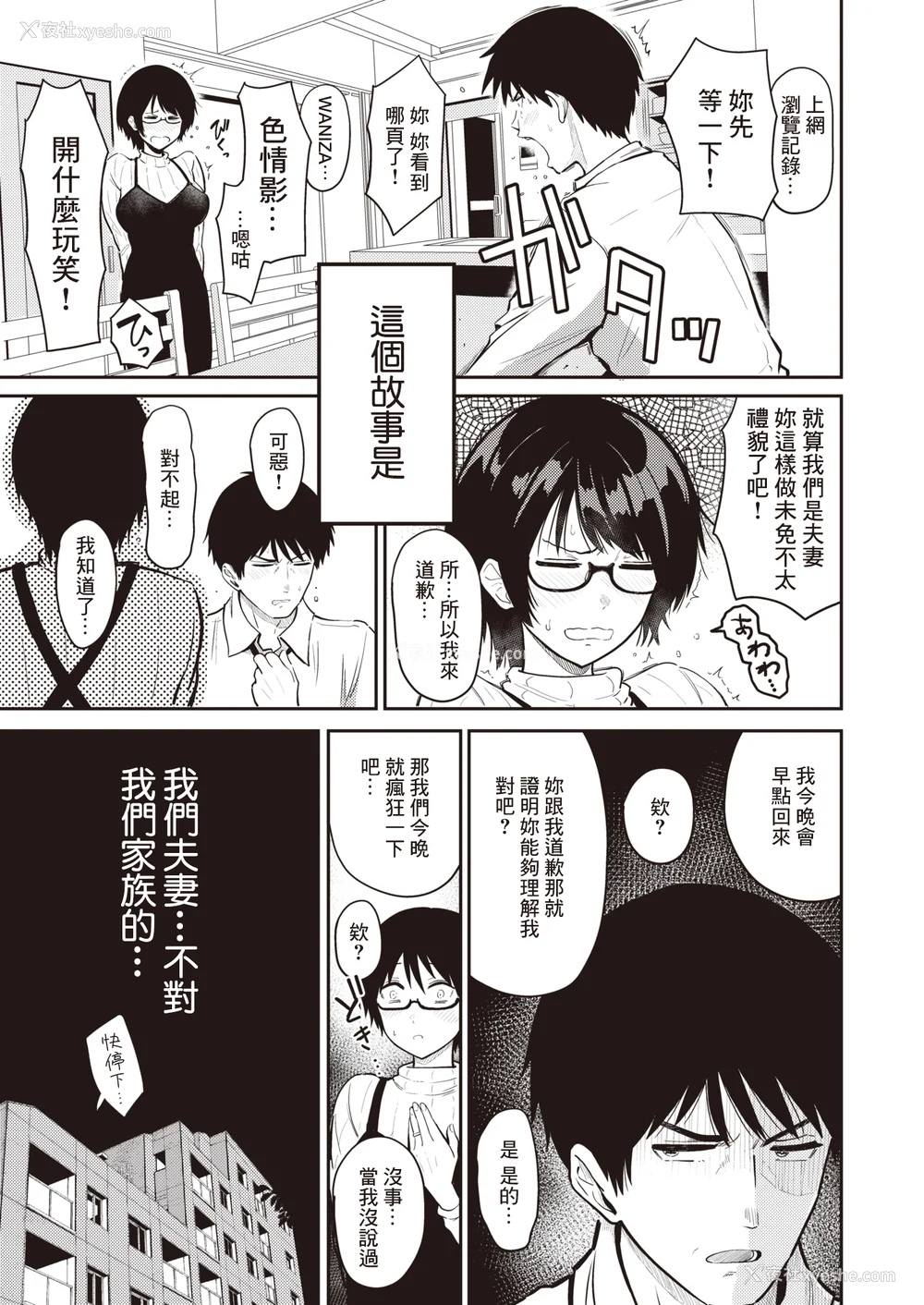71P - [西沢みずき] シコれすぎぃ！[中文][无修正](2话无翻译)