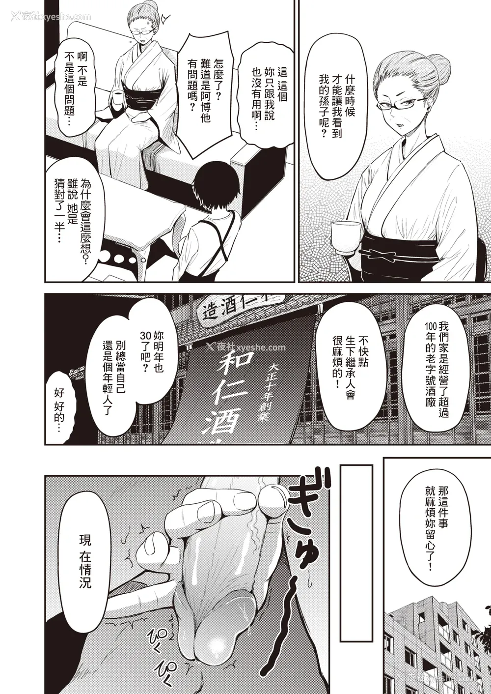 80P - [西沢みずき] シコれすぎぃ！[中文][无修正](2话无翻译)