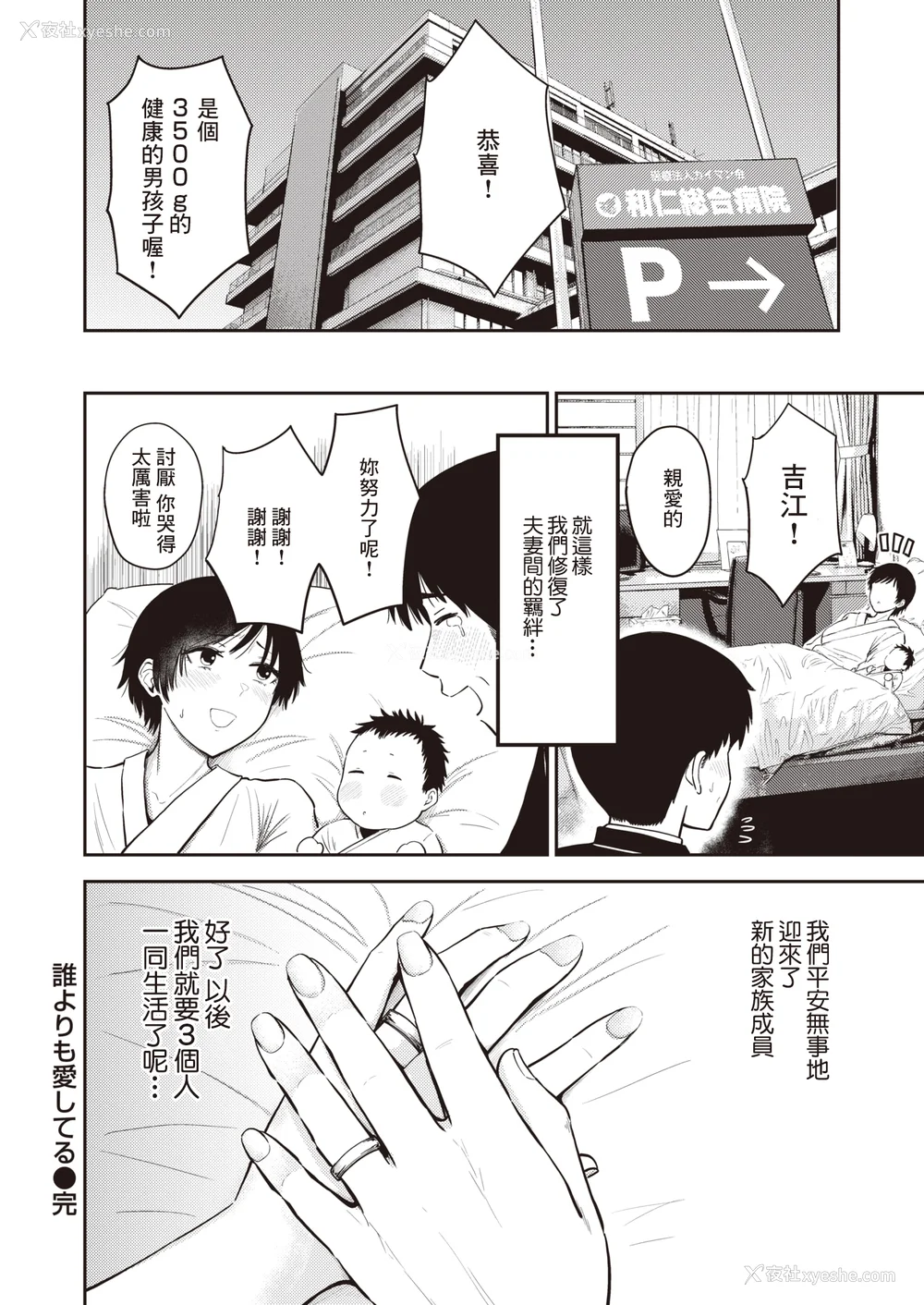 92P - [西沢みずき] シコれすぎぃ！[中文][无修正](2话无翻译)
