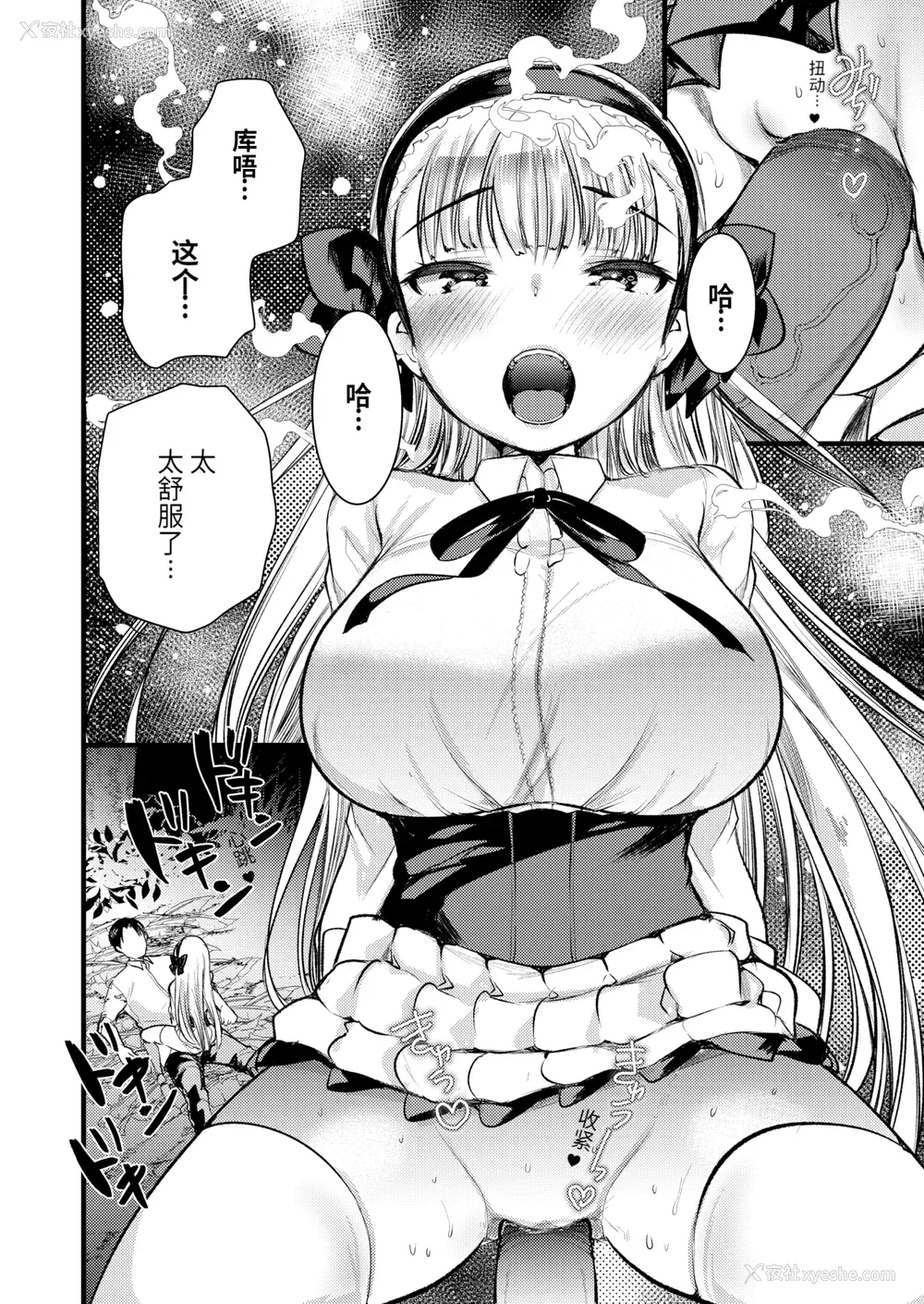 100P - [亀吉いちこ] レベル1の姫骑士さんとゆるふわ无人岛ライフ 上[无修正][DL版]