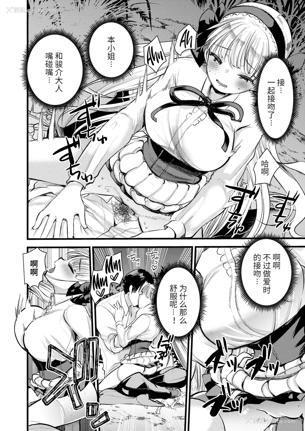102P - [亀吉いちこ] レベル1の姫骑士さんとゆるふわ无人岛ライフ 上[无修正][DL版]