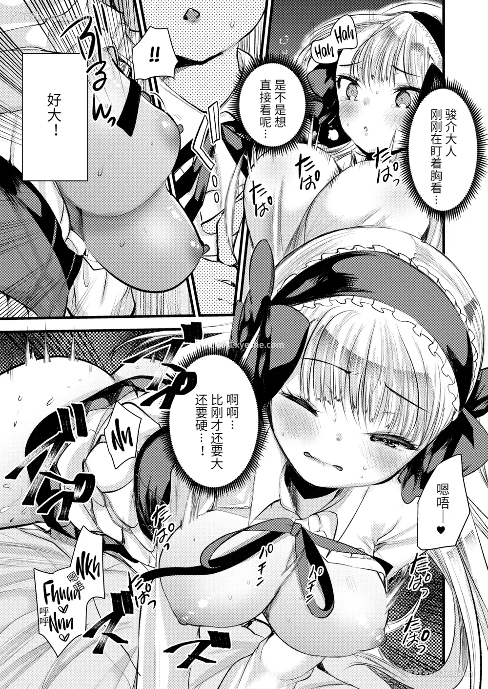 103P - [亀吉いちこ] レベル1の姫骑士さんとゆるふわ无人岛ライフ 上[无修正][DL版]