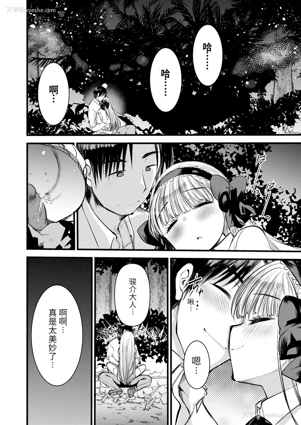106P - [亀吉いちこ] レベル1の姫骑士さんとゆるふわ无人岛ライフ 上[无修正][DL版]