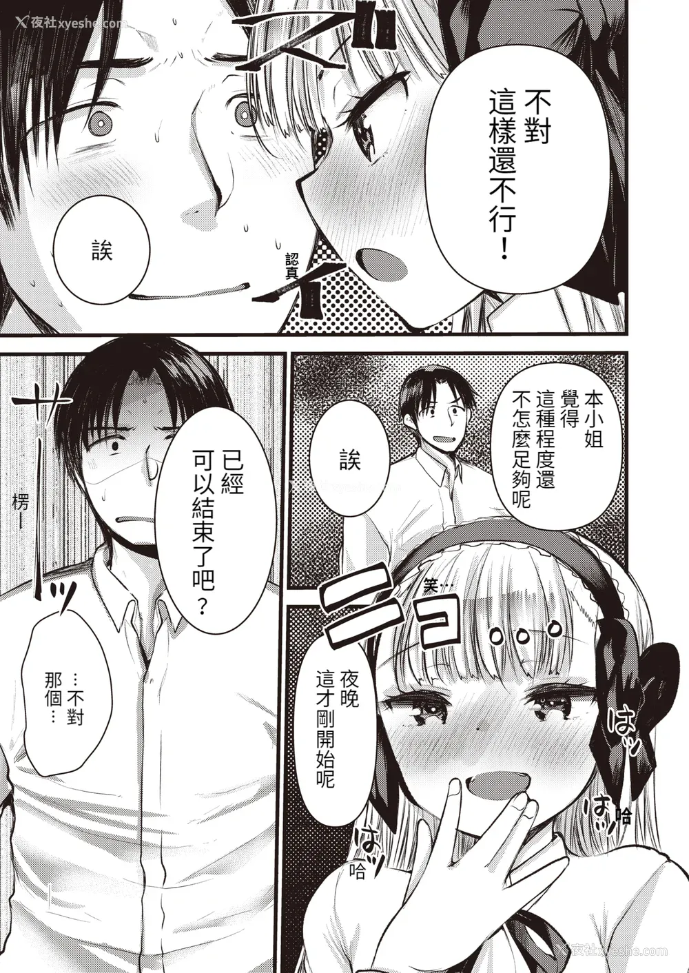107P - [亀吉いちこ] レベル1の姫骑士さんとゆるふわ无人岛ライフ 上[无修正][DL版]