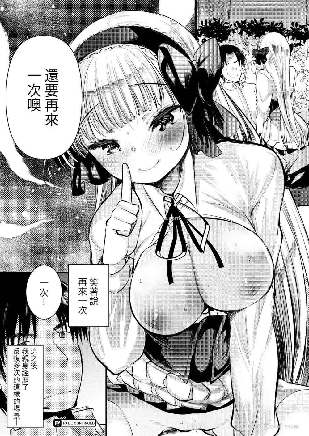 108P - [亀吉いちこ] レベル1の姫骑士さんとゆるふわ无人岛ライフ 上[无修正][DL版]