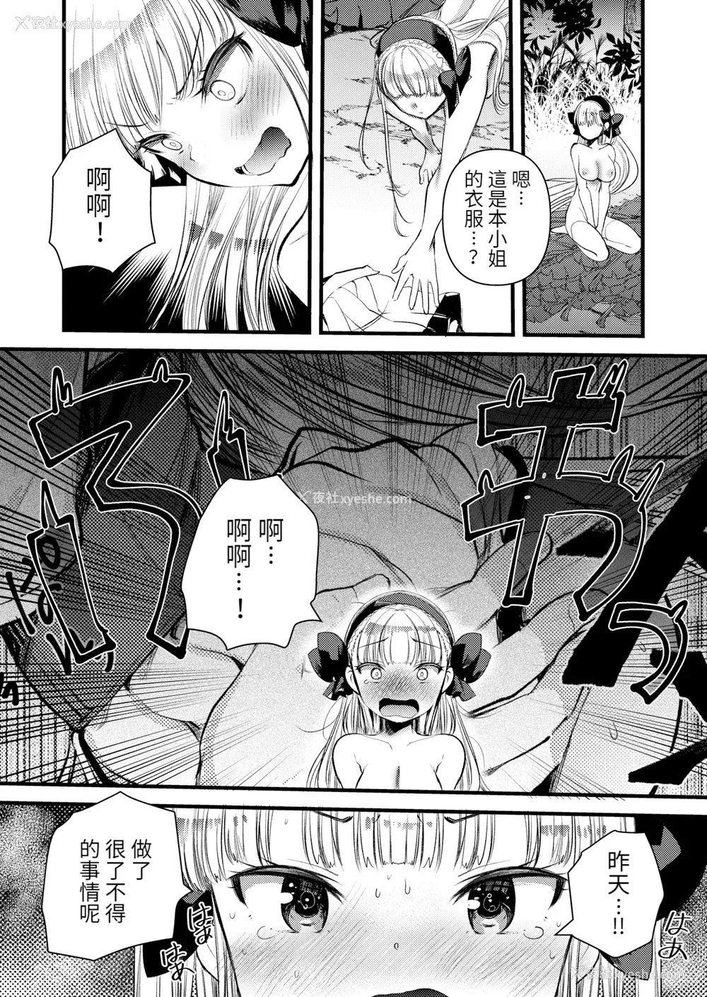 110P - [亀吉いちこ] レベル1の姫骑士さんとゆるふわ无人岛ライフ 上[无修正][DL版]