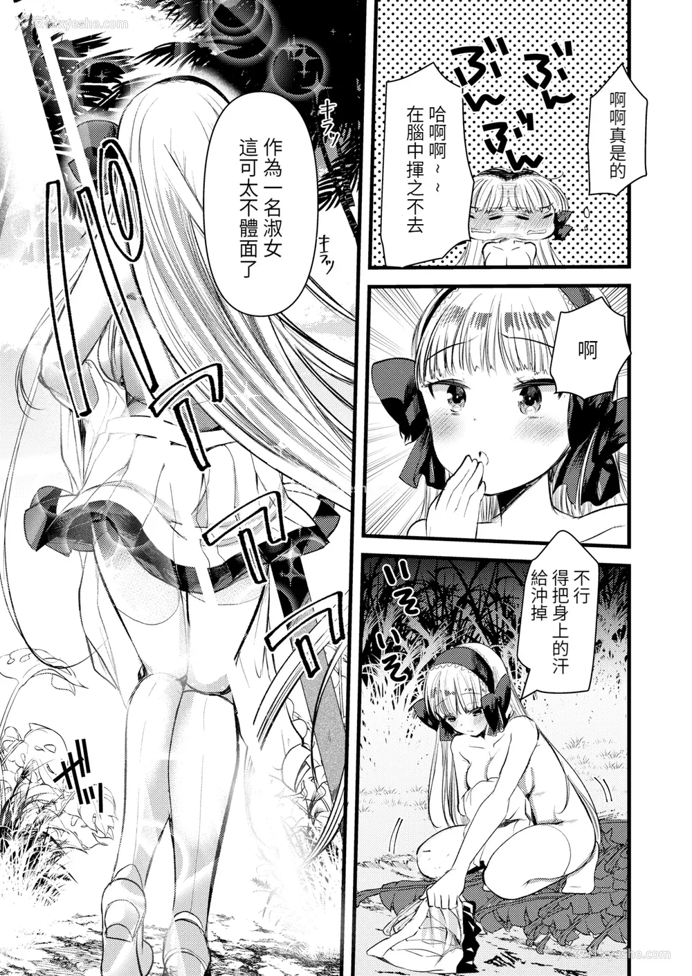 111P - [亀吉いちこ] レベル1の姫骑士さんとゆるふわ无人岛ライフ 上[无修正][DL版]