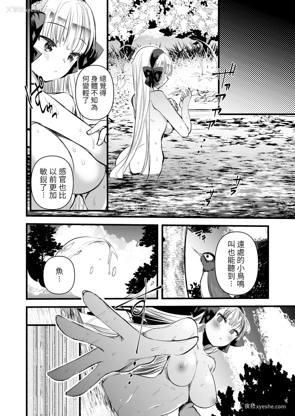 112P - [亀吉いちこ] レベル1の姫骑士さんとゆるふわ无人岛ライフ 上[无修正][DL版]