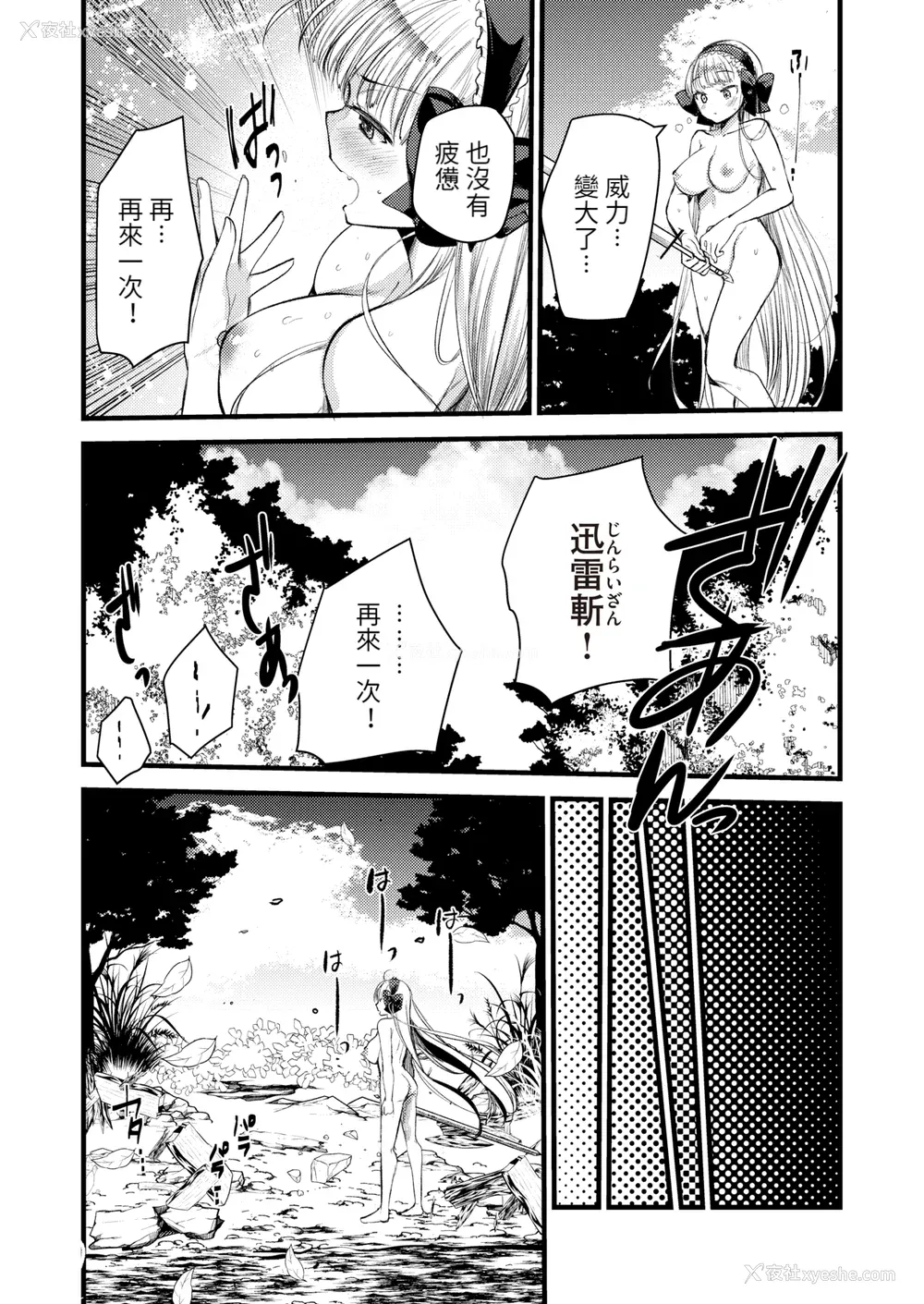 116P - [亀吉いちこ] レベル1の姫骑士さんとゆるふわ无人岛ライフ 上[无修正][DL版]